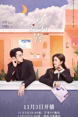 尤物色色导航《以爱为营》免费在线观看