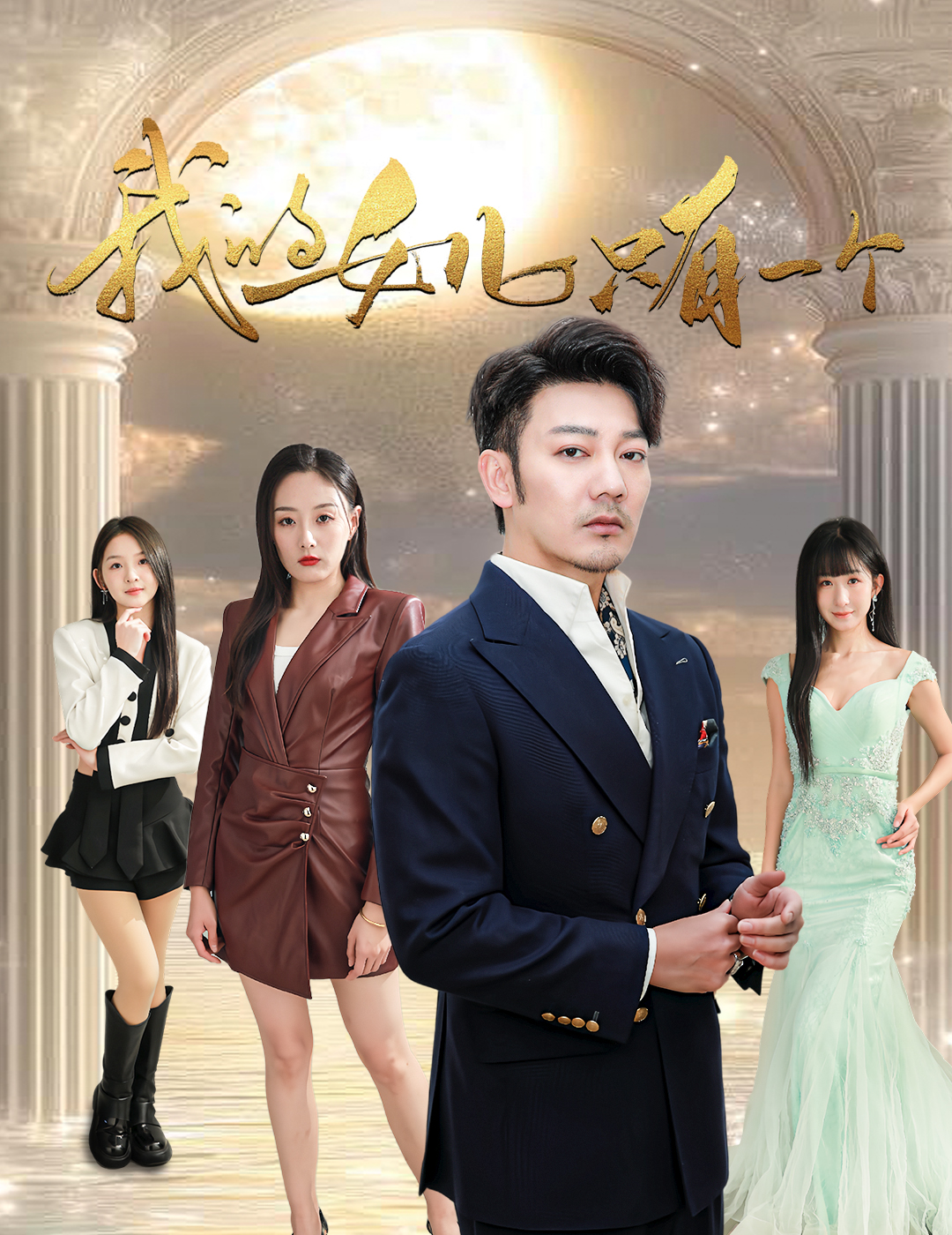 尤物色色导航《我的女儿只有一个》免费在线观看