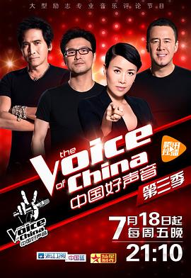 尤物色色导航《中国好声音 第三季》免费在线观看