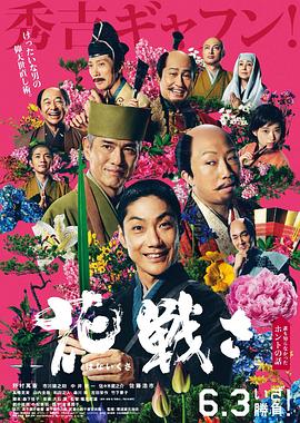 尤物色色导航《乱世花道》免费在线观看