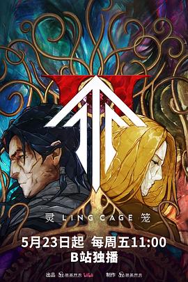 尤物色色导航《灵笼第二季》免费在线观看