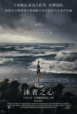 尤物色色导航《泳者之心 Young Woman and the Sea》免费在线观看