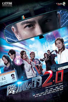 少妇免费直播《降魔的2.0国语》免费在线观看