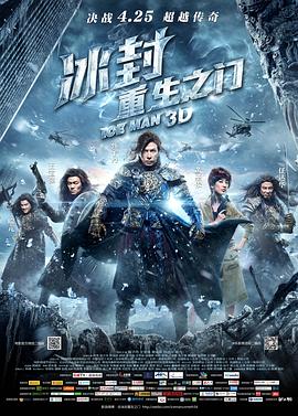 尤物色色导航《冰封：重生之门》免费在线观看