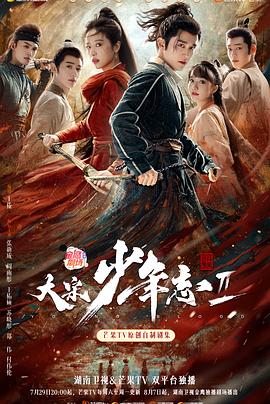 帝王会所《大宋少年志2》免费在线观看