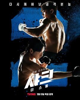 帝王会所《鲨鱼：风暴》免费在线观看