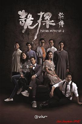 帝王会所《诡探前传 詭探前傳》免费在线观看
