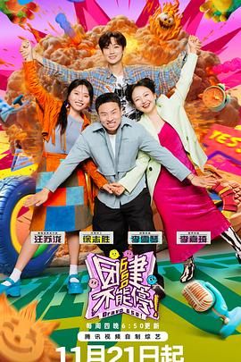 少妇免费直播《团建不能停》免费在线观看