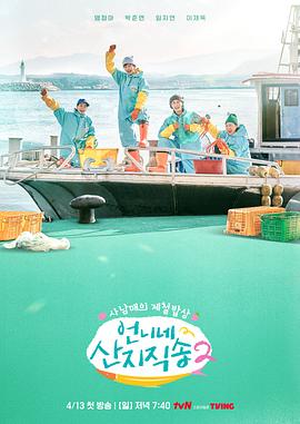 少妇免费直播《姐姐家的产地直送2》免费在线观看