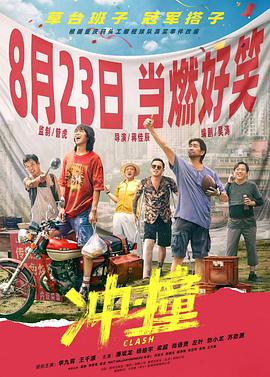 帝王会所《冲·撞》免费在线观看