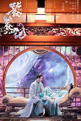 尤物色色导航《饕餮记》免费在线观看