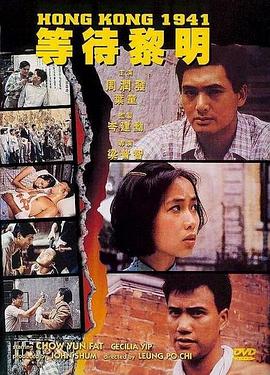 帝王会所《等待黎明国语》免费在线观看
