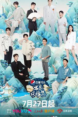 尤物色色导航《万卷风雅集》免费在线观看