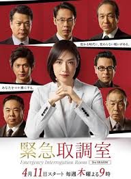 帝王会所《紧急审讯室3 緊急取調室3》免费在线观看