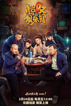 帝王会所《惊叹俱乐部》免费在线观看