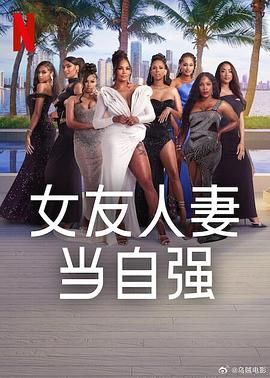 帝王会所《女友人妻当自强》免费在线观看