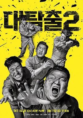 帝王会所《大逃脱 第二季 대탈출 시즌2》免费在线观看