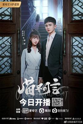 帝王会所《喵不可言》免费在线观看