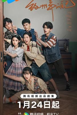 少妇免费直播《致1999年的自己》免费在线观看