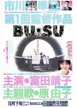 少妇免费直播《丑女》免费在线观看
