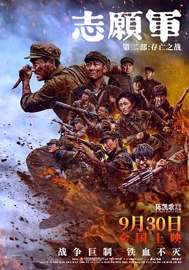 帝王会所《志愿军：存亡之战》免费在线观看