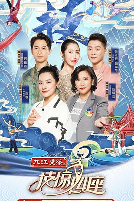帝王会所《技惊四座第一季》免费在线观看