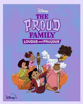 少妇免费直播《骄傲的家庭：更大声更骄傲 第一季 The Proud Family: Louder and Prouder Season 1》免费在线观看