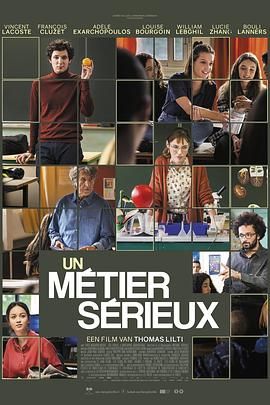 少妇免费直播《代课教师 Un métier sérieux》免费在线观看