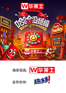 尤物色色导航《哈哈没烦恼》免费在线观看
