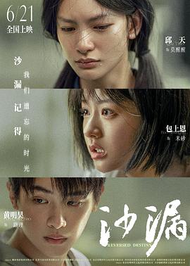 帝王会所《沙漏》免费在线观看