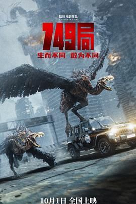 少妇免费直播《749局》免费在线观看