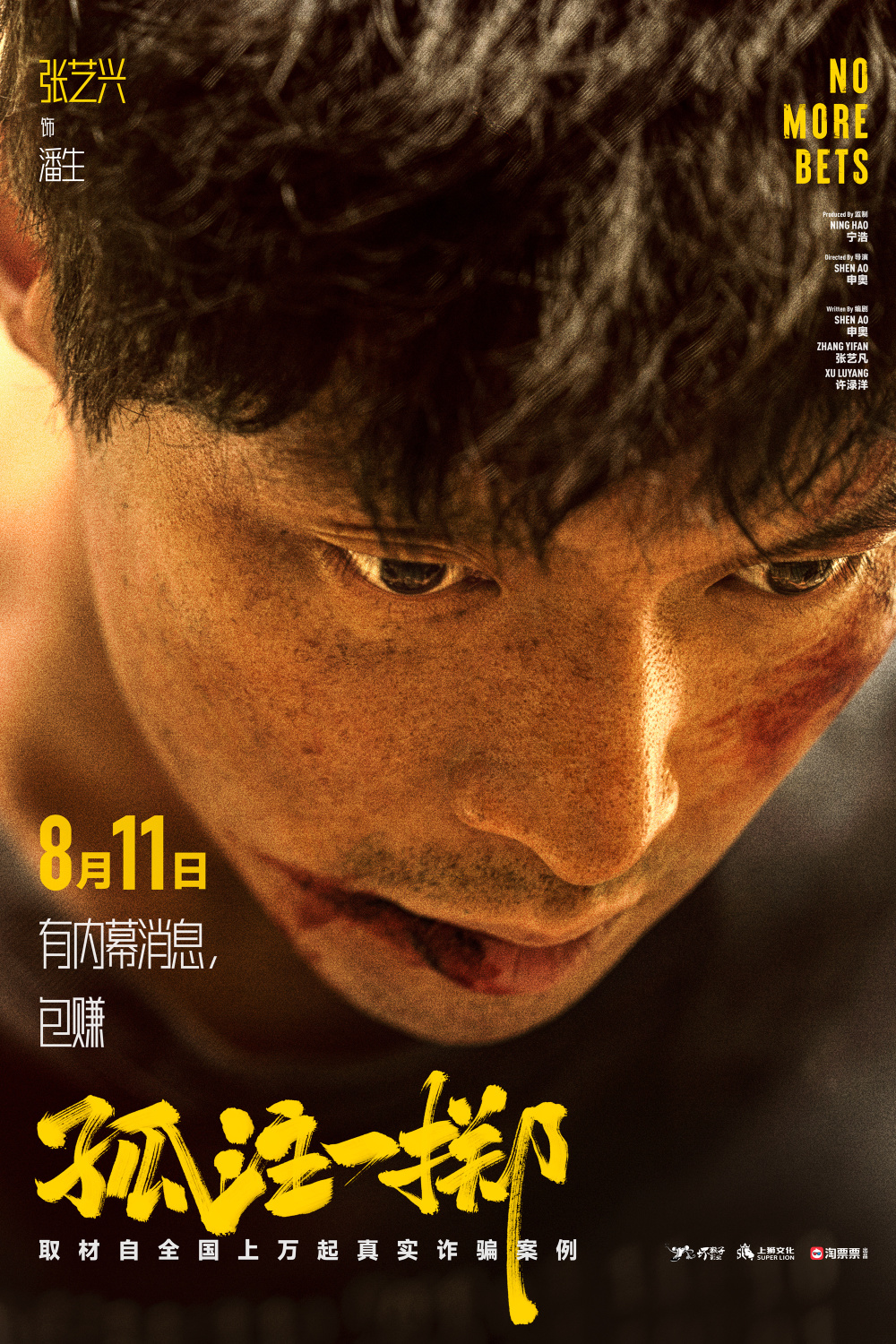 尤物色色导航《捕鱼行动【影视解说】》免费在线观看