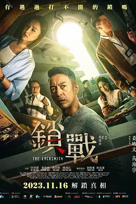 帝王会所《锁战》免费在线观看