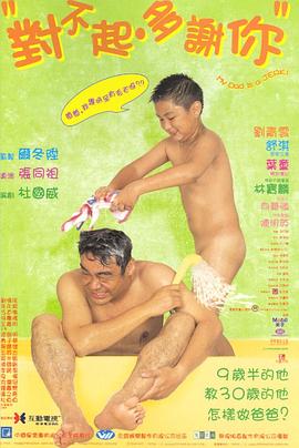 尤物色色导航《对不起，多谢你国语》免费在线观看