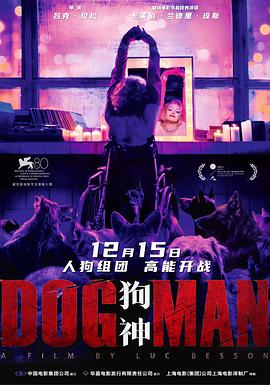 帝王会所《狗神 DogMan》免费在线观看