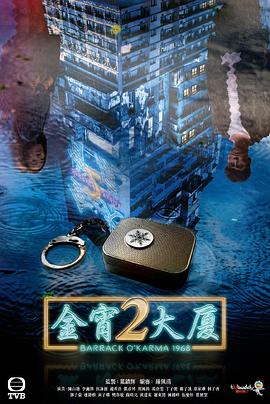 尤物色色导航《金宵大厦2 金宵大廈2》免费在线观看