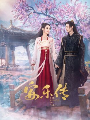 帝王会所《安乐传》免费在线观看