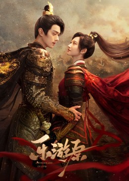 尤物色色导航《乐游原》免费在线观看