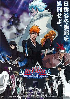 少妇免费直播《死神剧场版：钻石星尘的反叛 另一个冰轮丸[电影解说]》免费在线观看