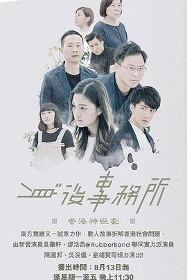 少妇免费直播《身后事务所 身後事務所》免费在线观看