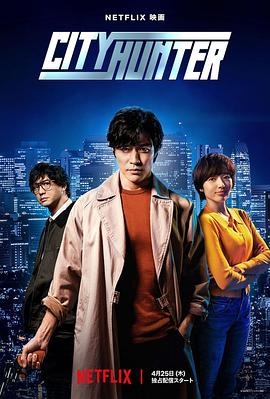 少妇免费直播《城市猎人 シティーハンター》免费在线观看