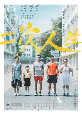 少妇免费直播《二次人生》免费在线观看
