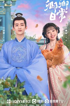 帝王会所《卿卿日常》免费在线观看