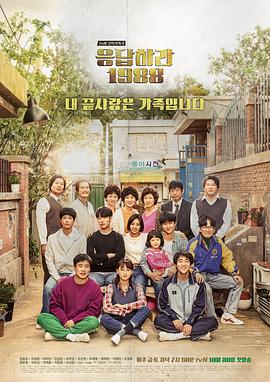 尤物色色导航《请回答1988》免费在线观看