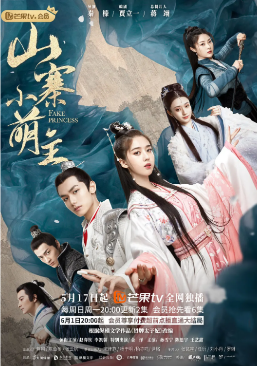 尤物色色导航《山寨小萌主》免费在线观看