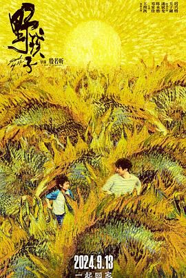 帝王会所《野孩子》免费在线观看