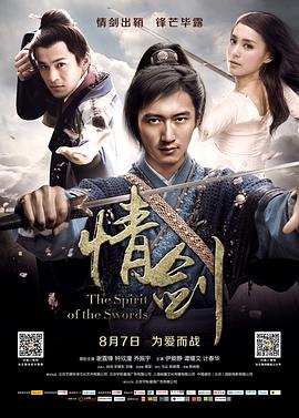 少妇免费直播《情剑》免费在线观看