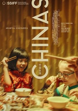 少妇免费直播《中国女孩 Chinas》免费在线观看