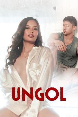 尤物色色导航《咆哮 Ungol》免费在线观看