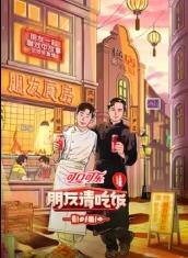 少妇免费直播《朋友请吃饭第三季》免费在线观看